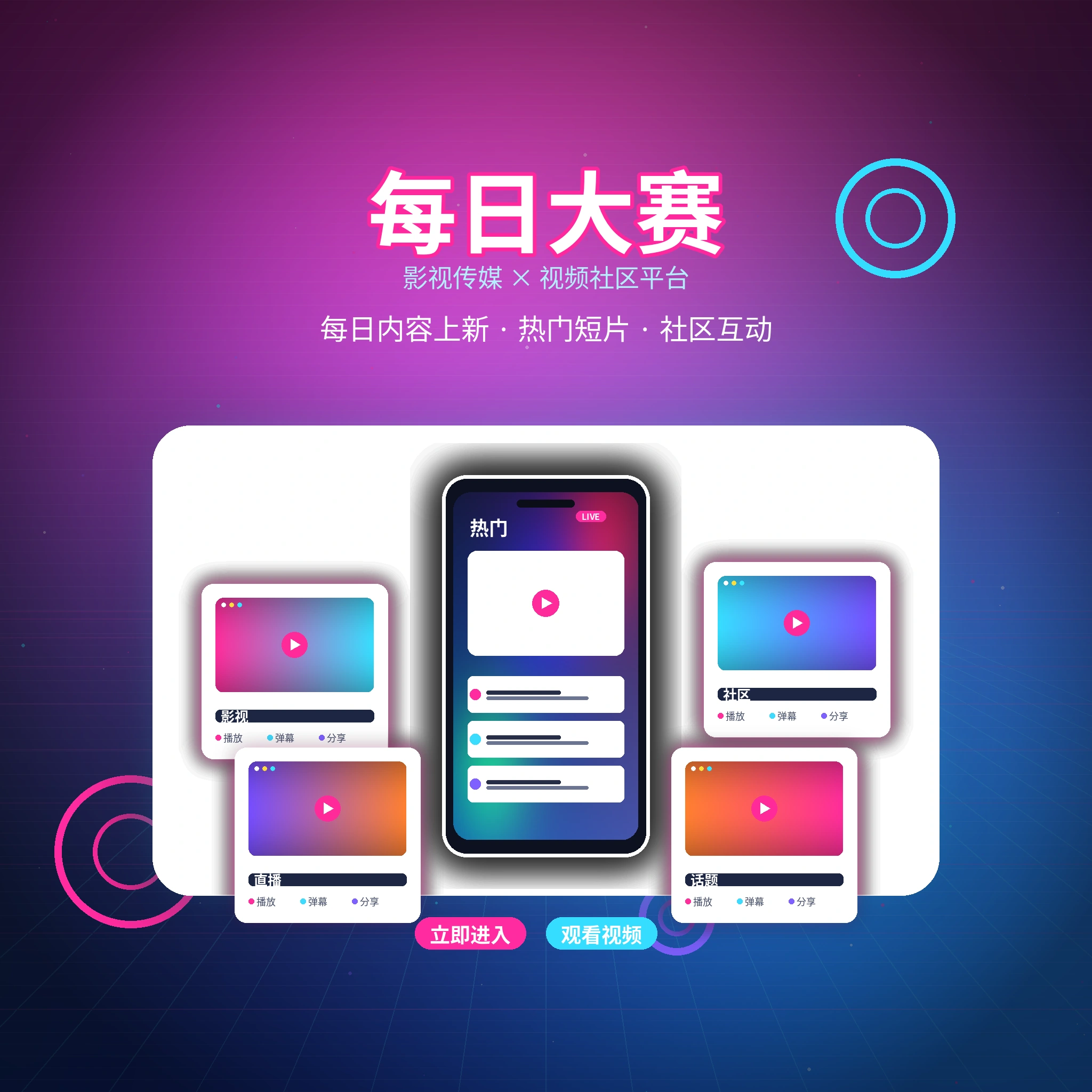关于每日大赛品牌服务