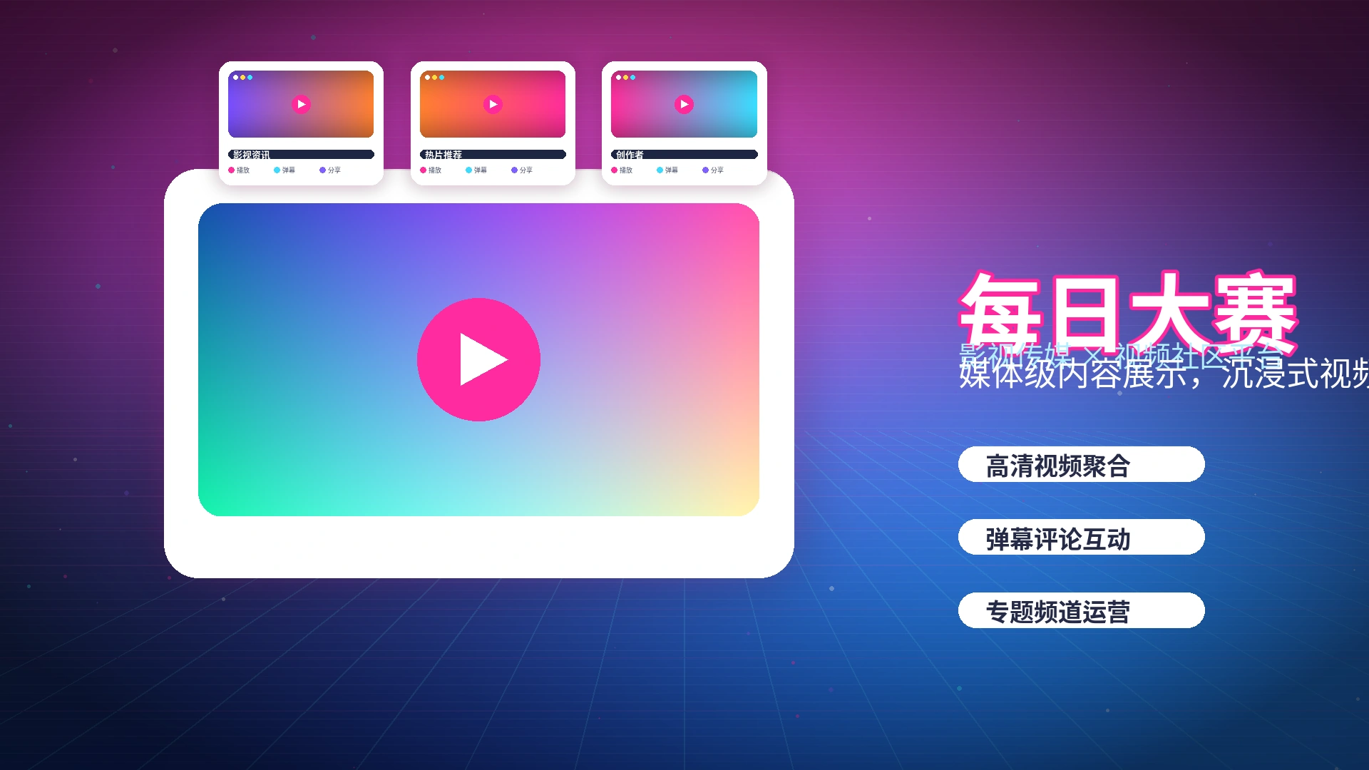 每日大赛常见问题帮助说明
